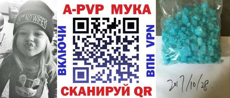 A-PVP СК КРИС  MEGA tor  Ноябрьск 