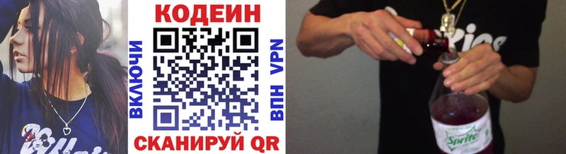 Кодеиновый сироп Lean напиток Lean (лин)  закладка  Ноябрьск 