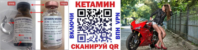 где купить наркоту  Ноябрьск  Кетамин VHQ 