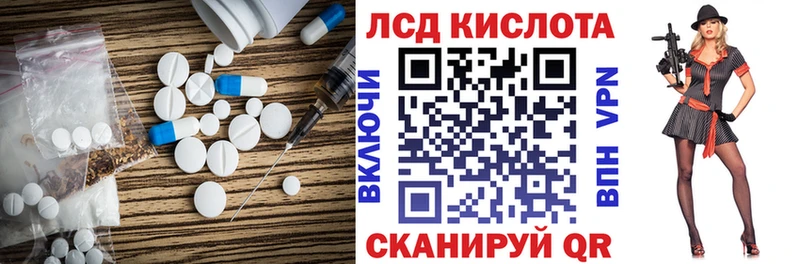 ЛСД экстази кислота  продажа наркотиков  Ноябрьск 