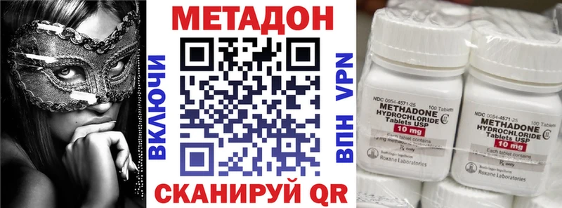 закладки  Ноябрьск  МЕТАДОН methadone 