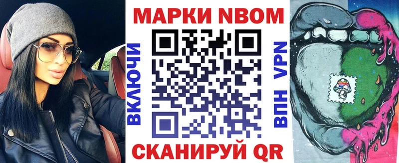 Марки 25I-NBOMe 1500мкг Ноябрьск
